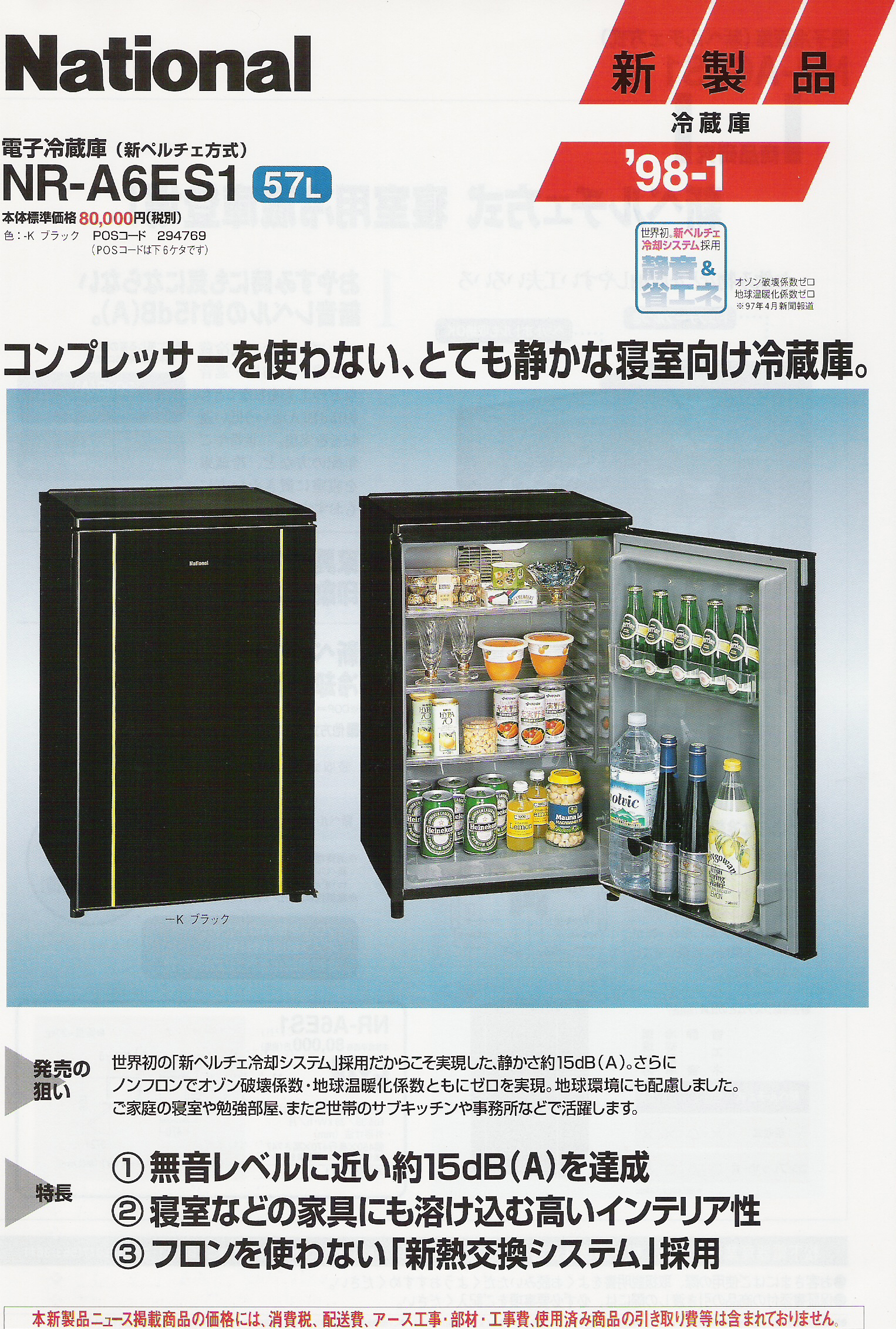 HYDROCOOL Thermoelectric Cooling System